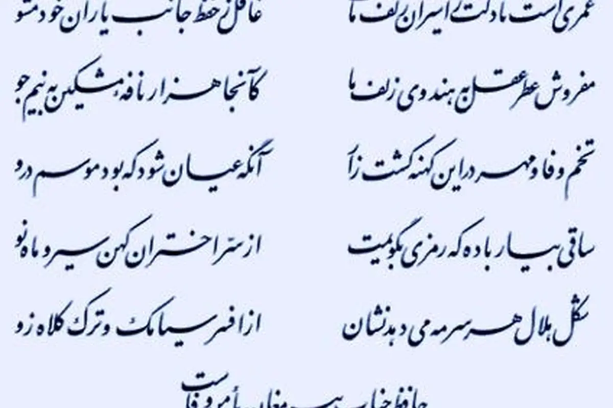مفروش عطر عقل به هندوی زلف ما ...