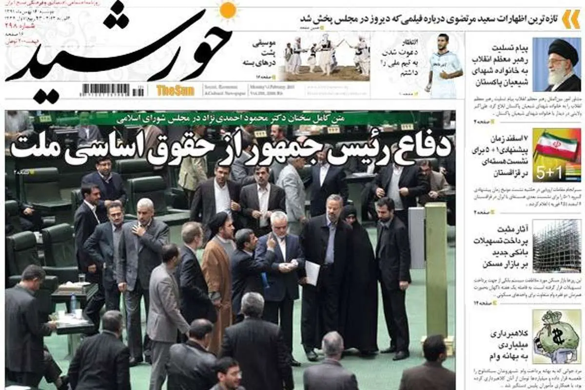(تصویر) تیتر روزنامه مرتضوی درباره استیضاح