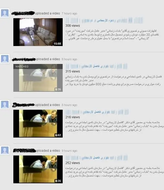 انتشار مشکوک فیلم «لاریجانی-مرتضوی» در یوتیوب