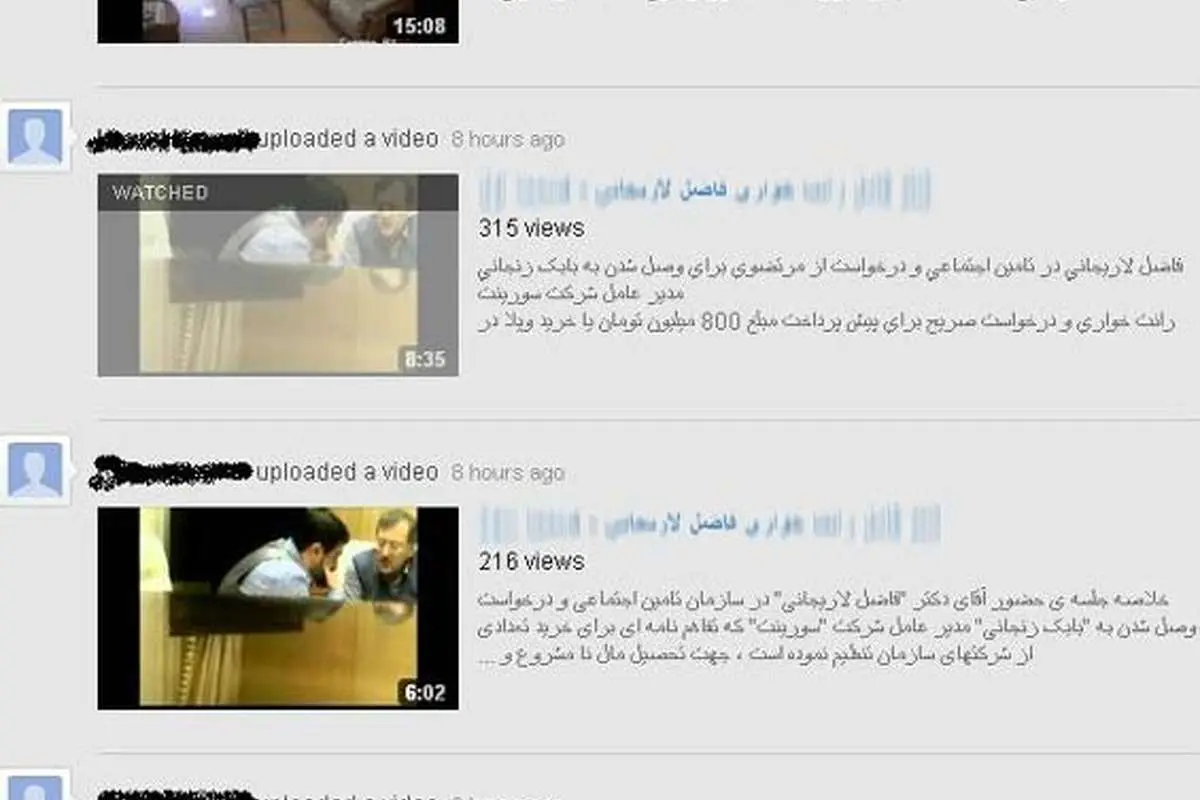 انتشار مشکوک فیلم «لاریجانی-مرتضوی» در یوتیوب