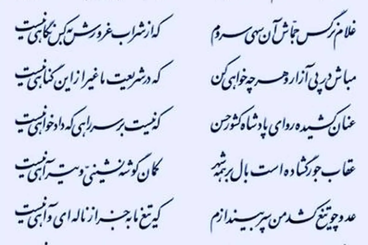 كمان گوشه نشيني و تير آهي نيست ...
