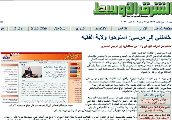 دروغ الشرق الاوسط؛ نامه رهبر ایران به مرسی!