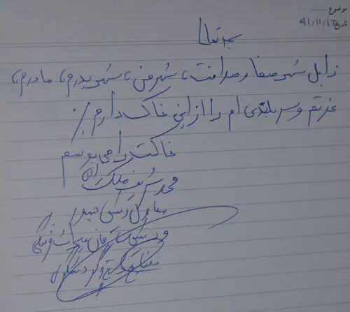 (تصویر) دستخط جالب معاون رییس جمهور