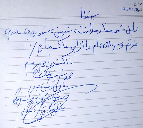 (تصویر) دستخط جالب معاون رییس جمهور