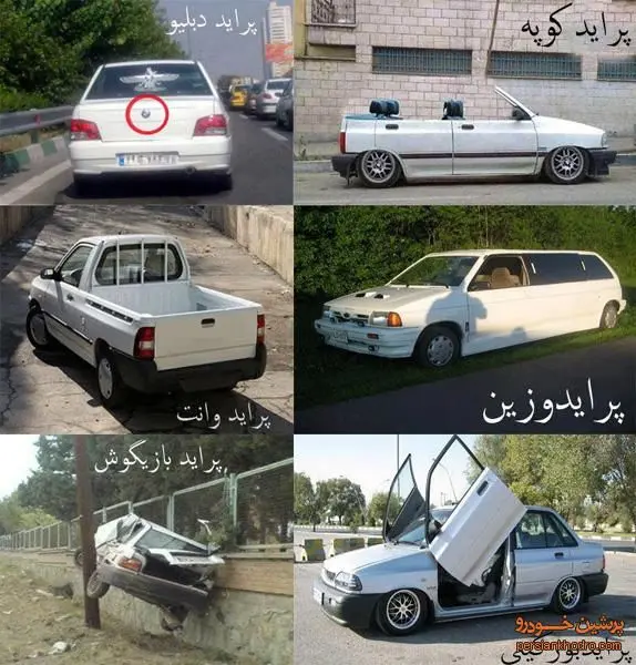 آینده پراید در ایران!