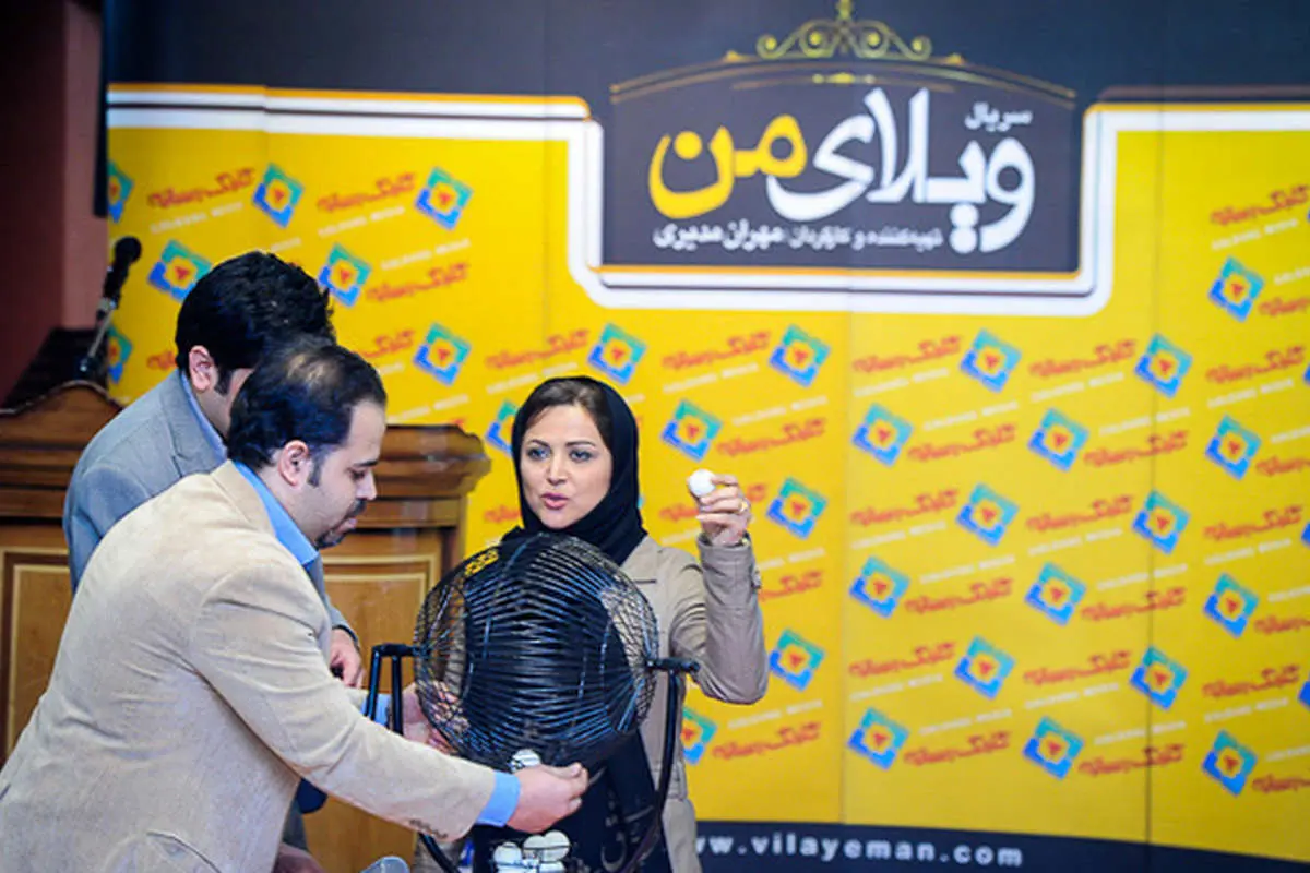 (تصاویر) قرعهکشی سریال«ویلایمن»