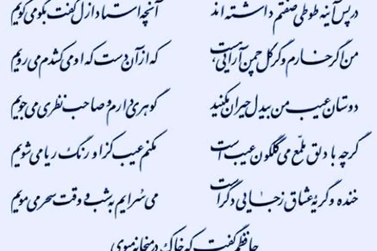 گریه و خنده عشاق ز جایی دگر است ...
