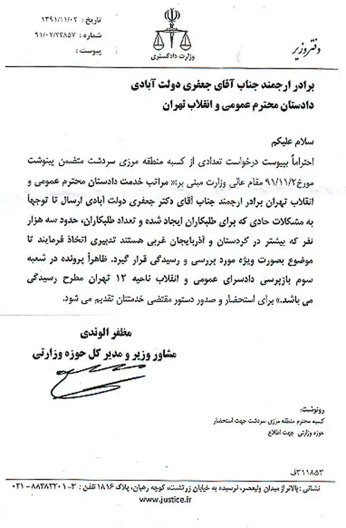 کلاهبرداری ارزی از 3000 شهروند شمال غرب کشور