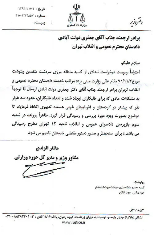 کلاهبرداری ارزی از 3000 شهروند شمال غرب کشور