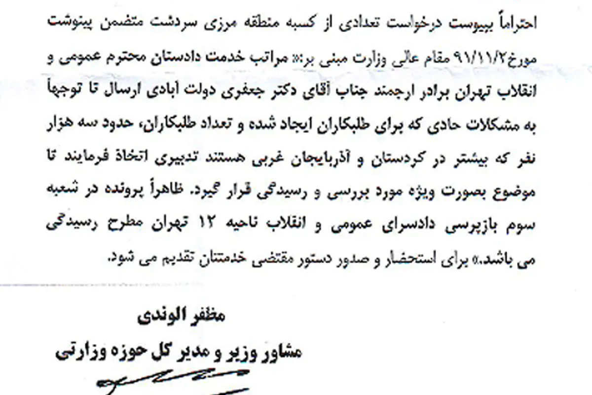 کلاهبرداری ارزی از 3000 شهروند شمال غرب کشور