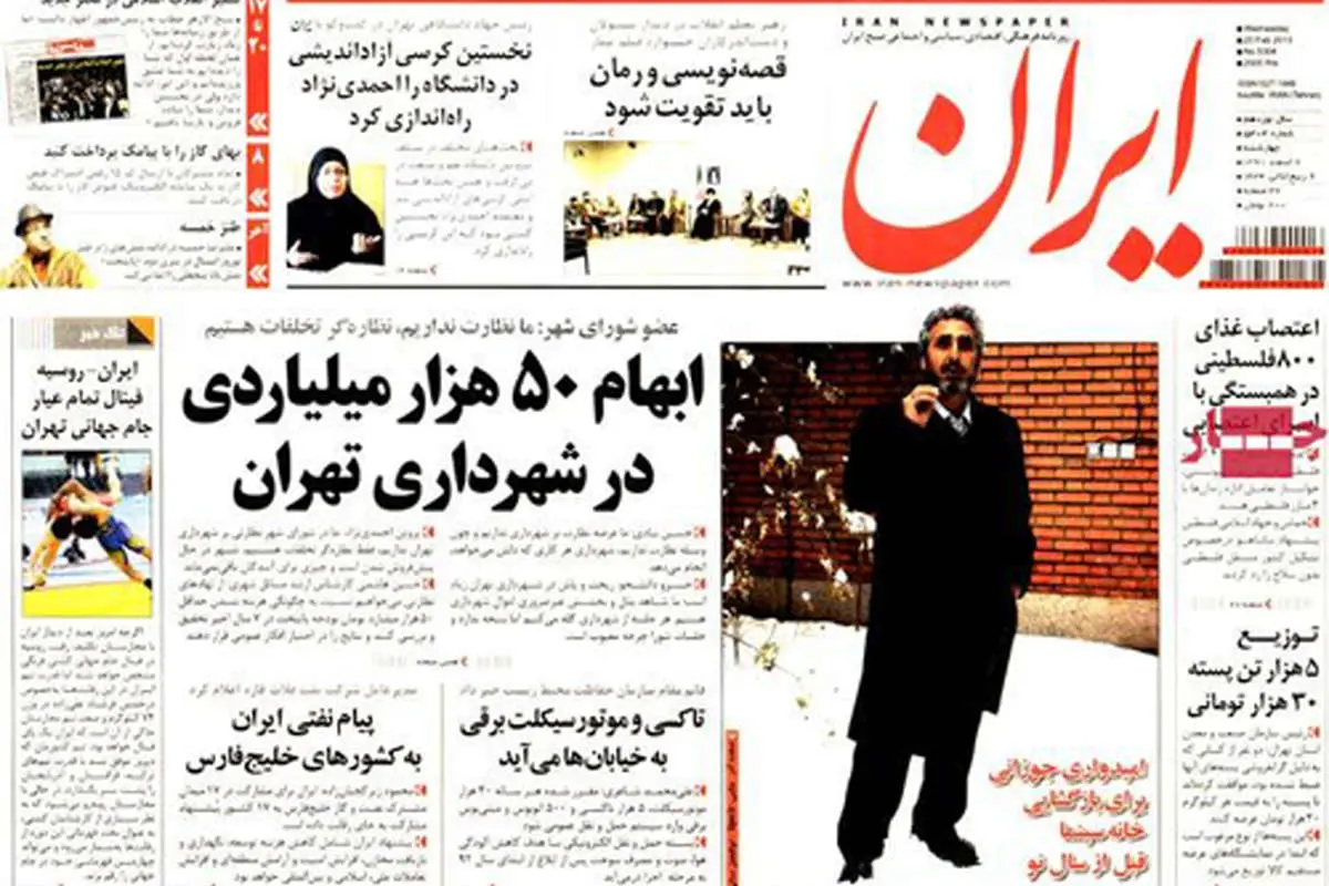 انتقامگیری ناشیانه روزنامه دولت از شهرداری تهران