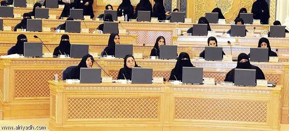 (تصویر) جلسه پارلمان عربستان با حضور زنان