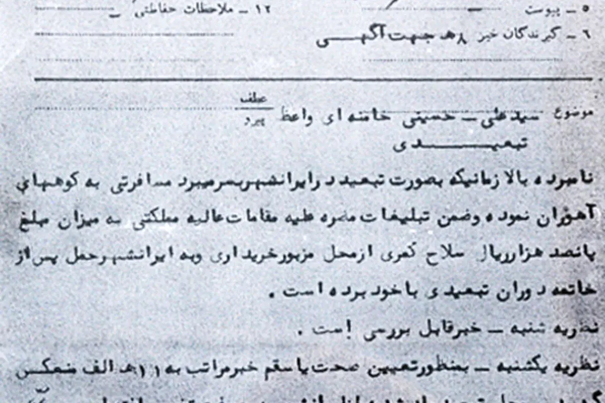 (تصاویر) بیت مقاممعظمرهبری در ایرانشهر