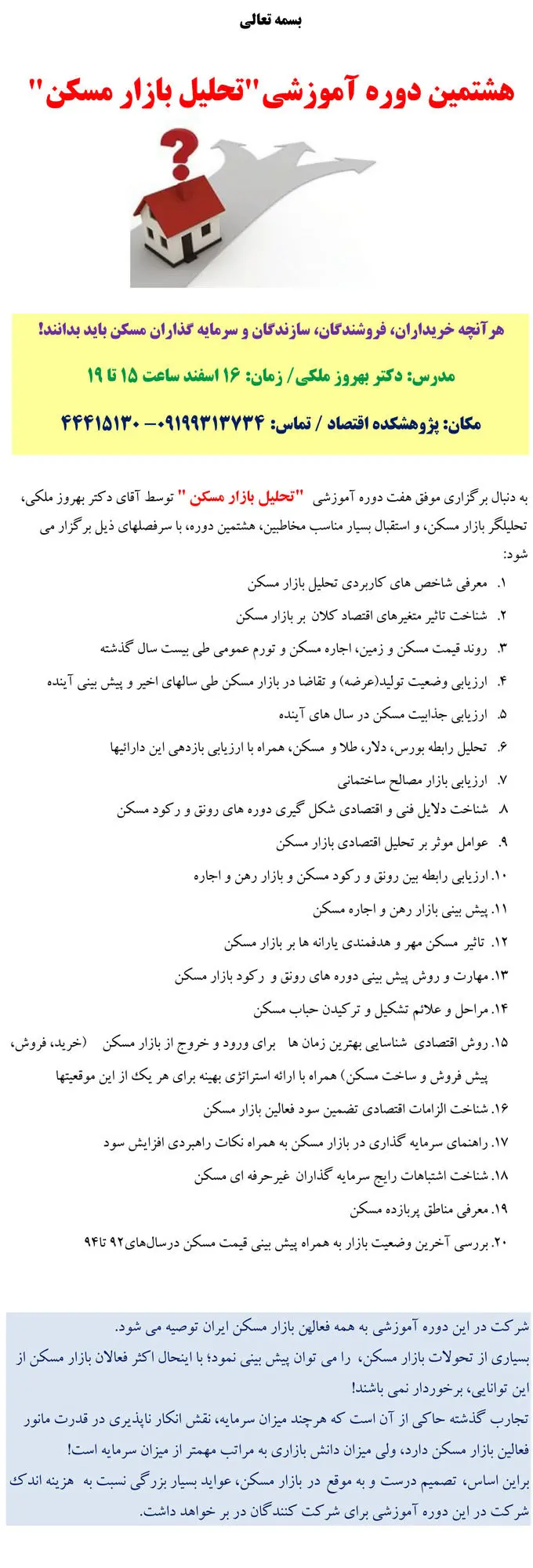پیش بینی و تحلیل بازار مسکن