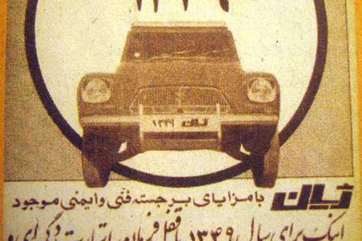 ماشینی که شما را یاد باجناقتان می‌اندازد!