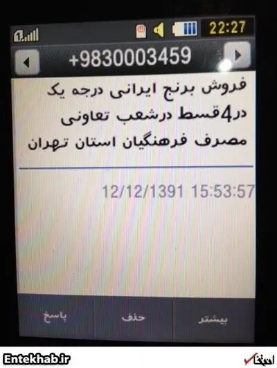 (تصویر) برنج قسطی هم از راه رسید!