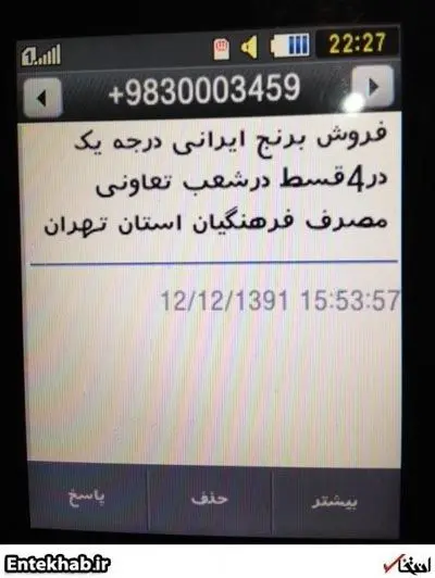 (تصویر) برنج قسطی هم از راه رسید!