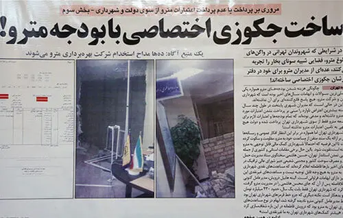 (تصاویر) یک افتتاح جالب در مترو تهران!