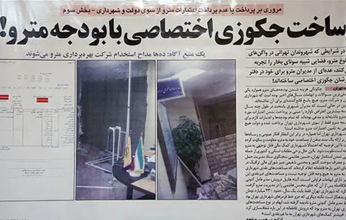 (تصاویر) یک افتتاح جالب در مترو تهران!