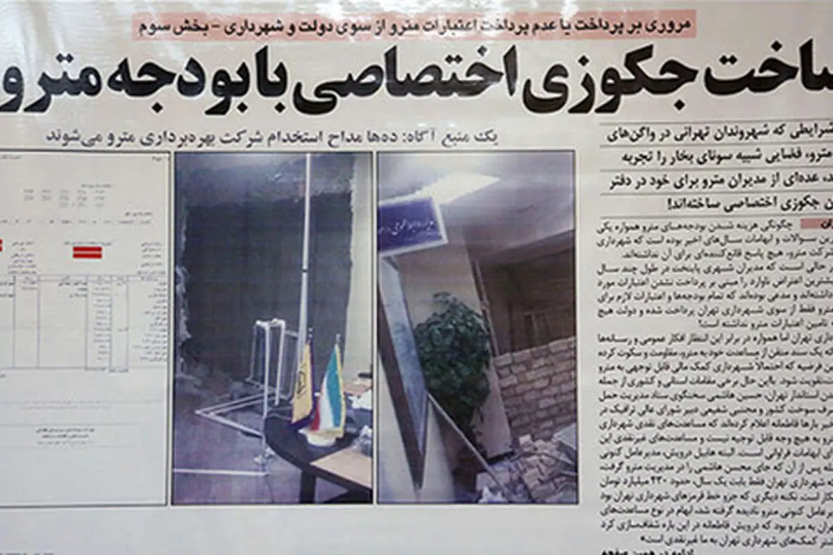 (تصاویر) یک افتتاح جالب در مترو تهران!