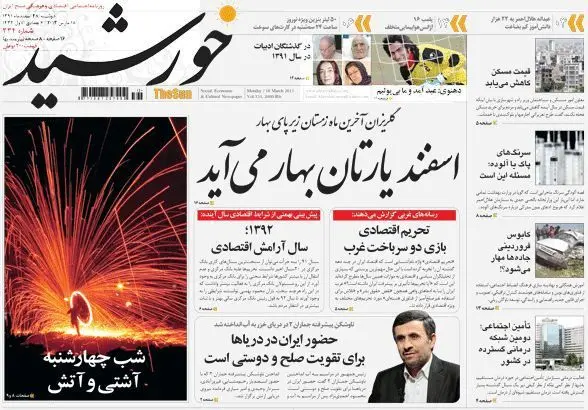 (تصویر) تیتر یک روزنامه مرتضوی؛ اسفندیارتان بهار می‌آید!