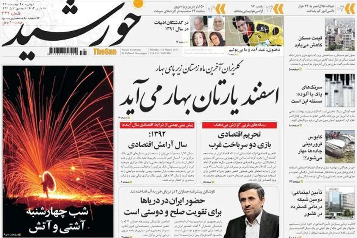 (تصویر) تیتر یک روزنامه مرتضوی؛ اسفندیارتان بهار میآید!