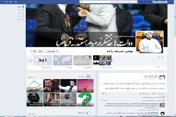 روحانی نزدیک به مشایی: چاوز بسيجي واقعي بود!