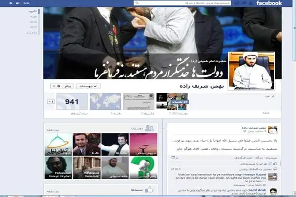 روحانی نزدیک به مشایی: چاوز بسيجي واقعي بود!