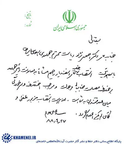 شایسته سالاری از نوع احمدی‌نژادی!