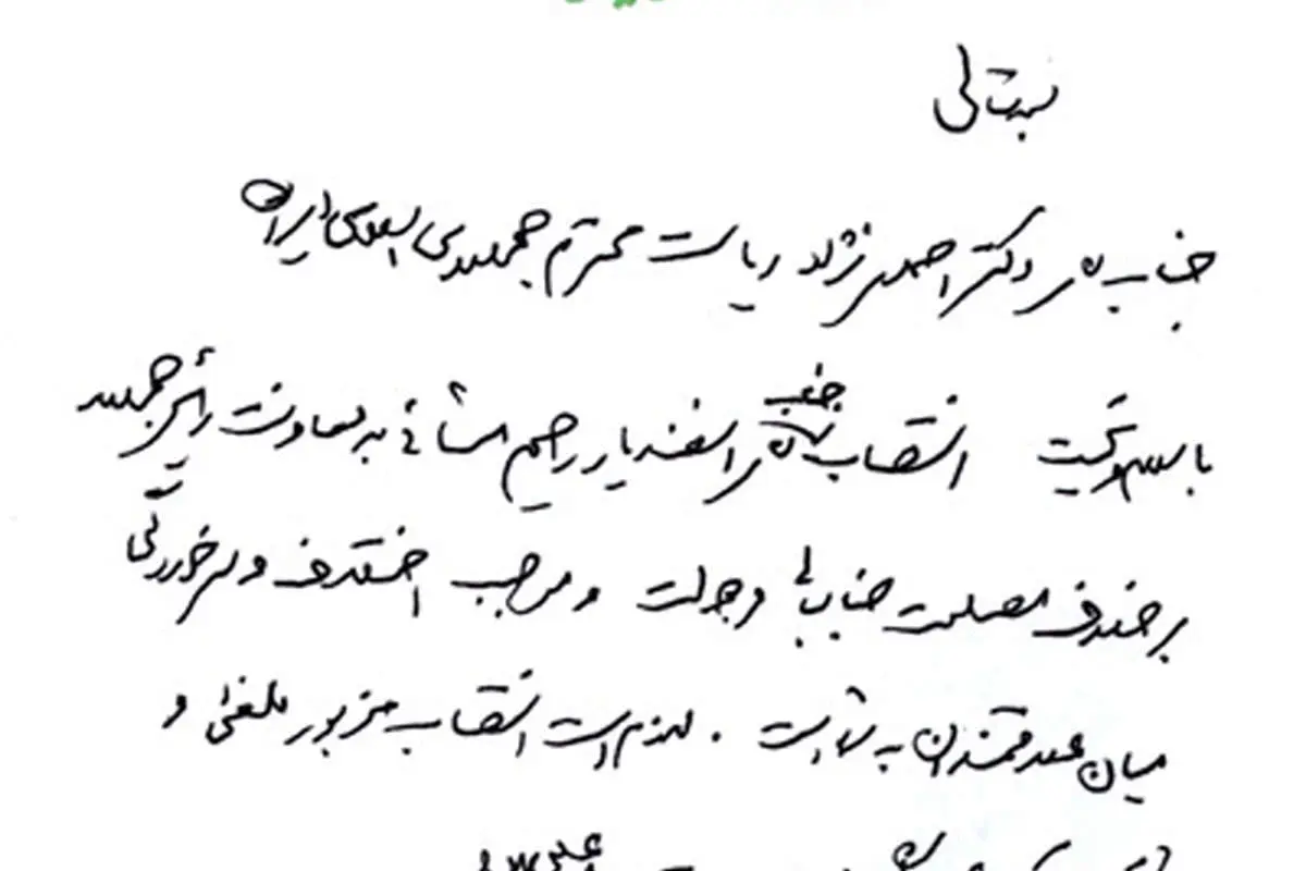 شایسته سالاری از نوع احمدی‌نژادی!