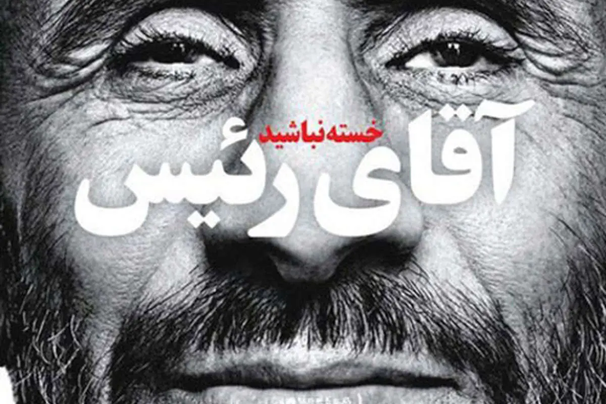 تغییر تصویر خبرساز احمدینژاد +(تصویر)