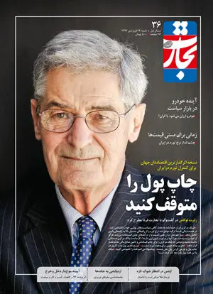 سخنان اثرگذار ترین اقتصاددان جهان در مورد اقتصاد ایران