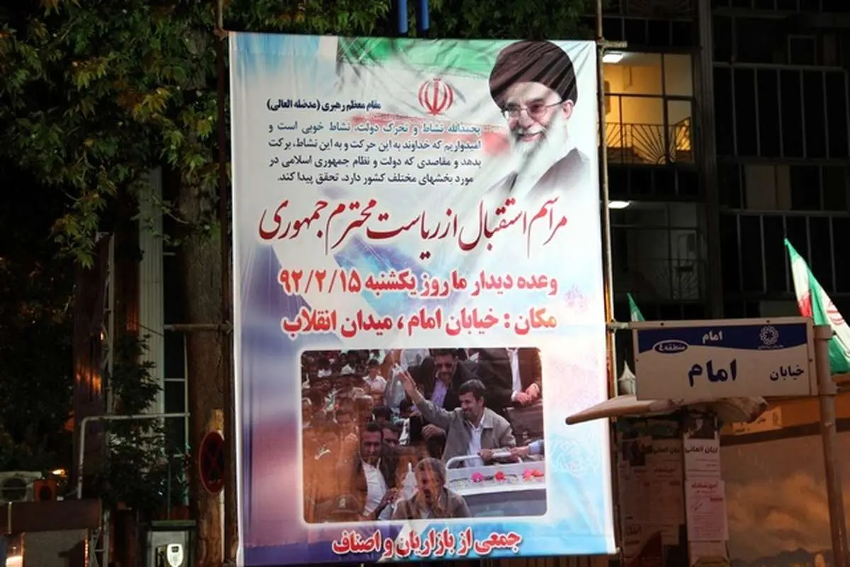 (تصویر) احمدی‌نژاد ارومیه را بنرباران کرد!