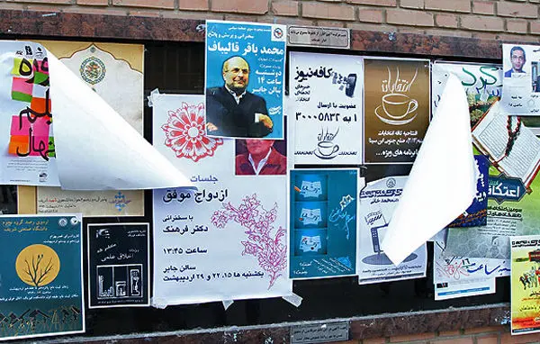 (تصاویر) پرسش و پاسخ قالیباف و دانشجویان