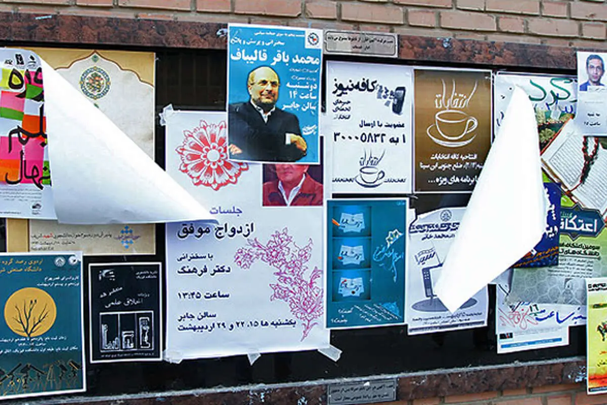 (تصاویر) پرسش و پاسخ قالیباف و دانشجویان