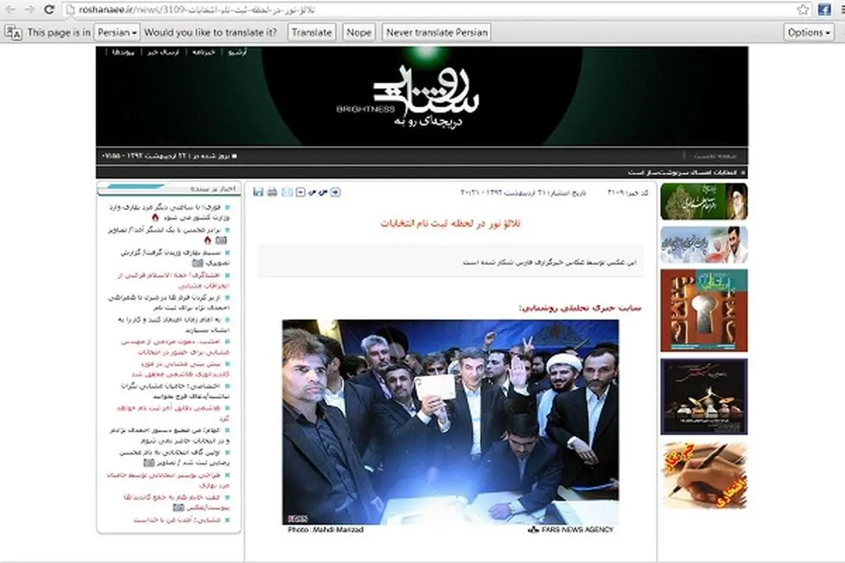 (تصویر) مشایی هم با «هاله نور» آمد