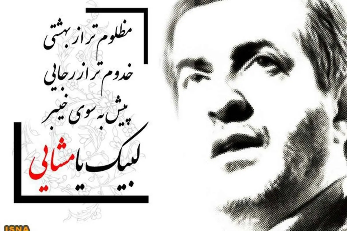 (تصویر) پوستر انتخاباتی مشایی