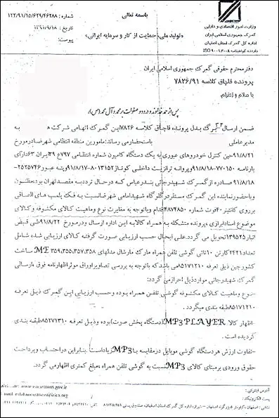 پشت پرده واردات موبایل با ارز مرجع