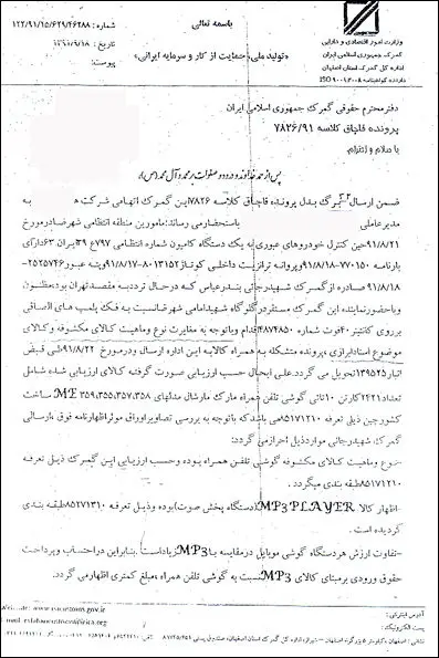 پشت پرده واردات موبایل با ارز مرجع