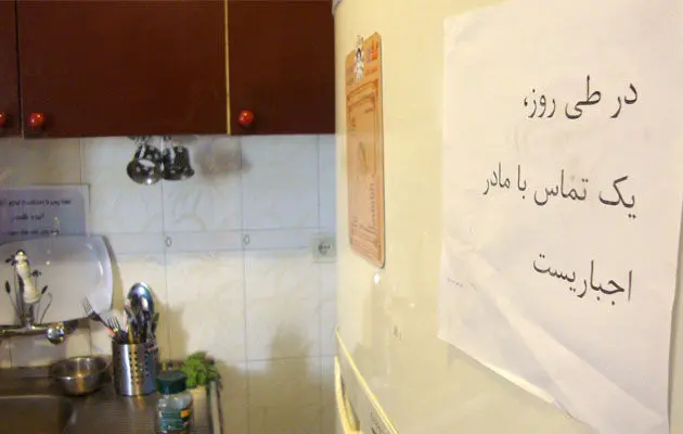 (تصویر) یک دستور اداری جالب!