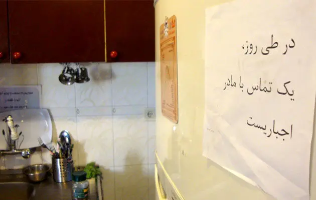 (تصویر) یک دستور اداری جالب!