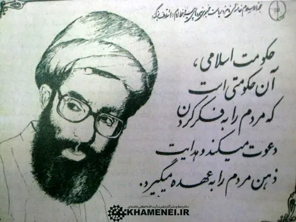 (تصویر) تبلیغات آیت‌الله خامنه‌ای در انتخابات سال60