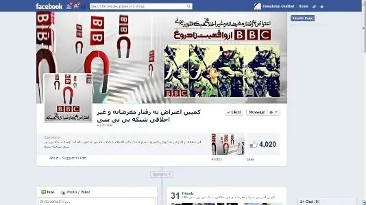 عقب‌نشینی BBC درپی‌ اعتراض‌ هواداران‌ قالیباف