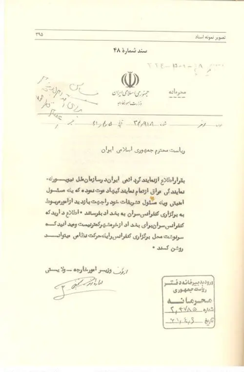 آقای ولایتی شما بودید یا شهید دوران؟‎!