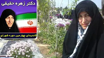 رقابت همسر مرتضوی با مادر روح‌الامینی در انتخابات