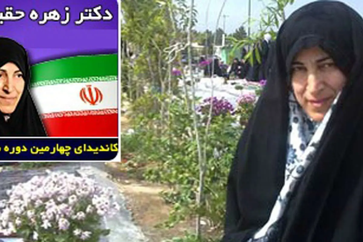 رقابت همسر مرتضوی با مادر روح‌الامینی در انتخابات