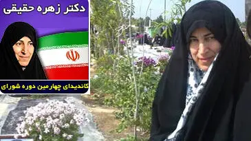 رقابت همسر مرتضوی با مادر روح‌الامینی در انتخابات