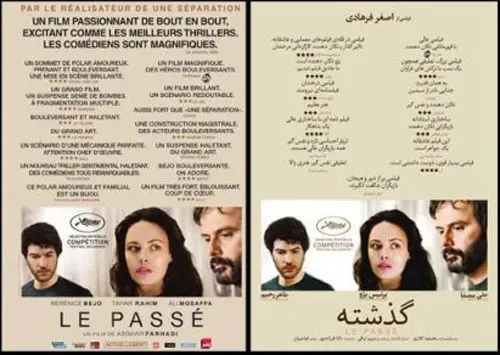 (تصویر) پوستر فیلم «گذشته» در ایران