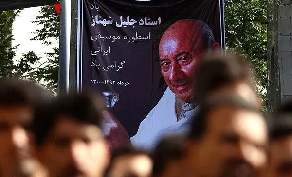 (تصاویر) تشییع پیکر استاد جلیل شهناز