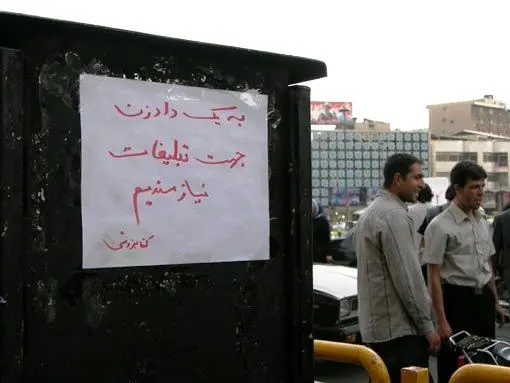 (طنز) متن سوالات مناظره دوم لو رفت!